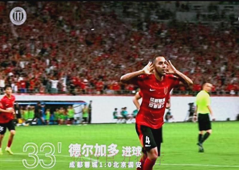 成都蓉城官方：德尔加多租借到期不再续约