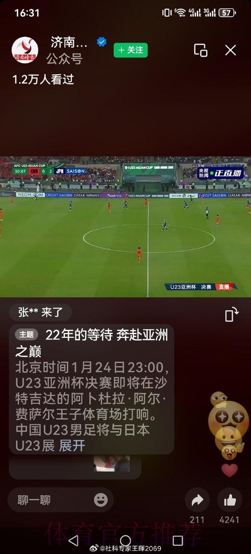 世界杯直播稳定入口地址 世界杯直播稳定入口地址