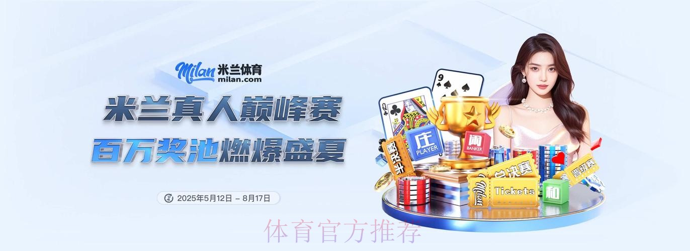 下载2026世界杯外围APP，畅享全球赛事